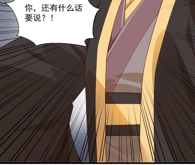 《小皇书vs小皇叔》漫画最新章节第119话_欲取而代之免费下拉式在线观看章节第【41】张图片