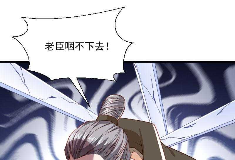 《小皇书vs小皇叔》漫画最新章节第119话_欲取而代之免费下拉式在线观看章节第【37】张图片