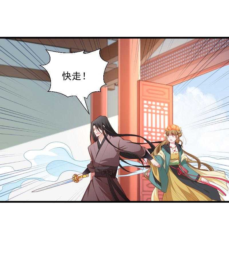 《小皇书vs小皇叔》漫画最新章节第119话_欲取而代之免费下拉式在线观看章节第【30】张图片