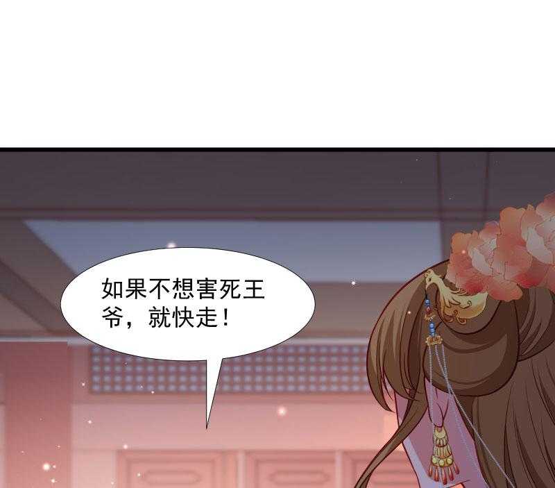 《小皇书vs小皇叔》漫画最新章节第119话_欲取而代之免费下拉式在线观看章节第【25】张图片