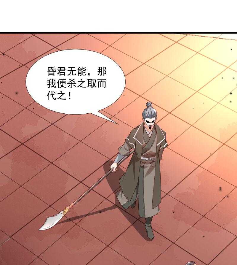 《小皇书vs小皇叔》漫画最新章节第119话_欲取而代之免费下拉式在线观看章节第【6】张图片