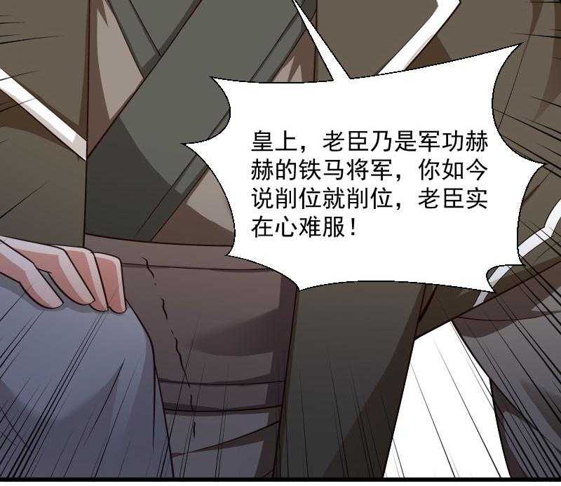 《小皇书vs小皇叔》漫画最新章节第119话_欲取而代之免费下拉式在线观看章节第【65】张图片