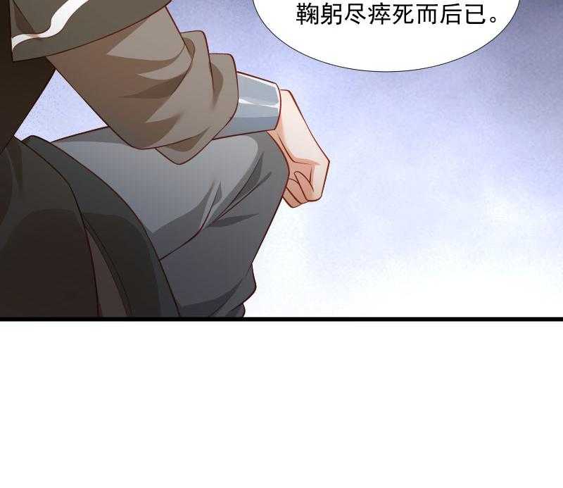 《小皇书vs小皇叔》漫画最新章节第119话_欲取而代之免费下拉式在线观看章节第【39】张图片