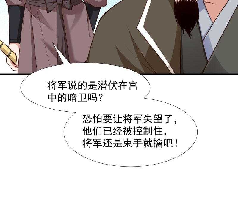 《小皇书vs小皇叔》漫画最新章节第119话_欲取而代之免费下拉式在线观看章节第【54】张图片