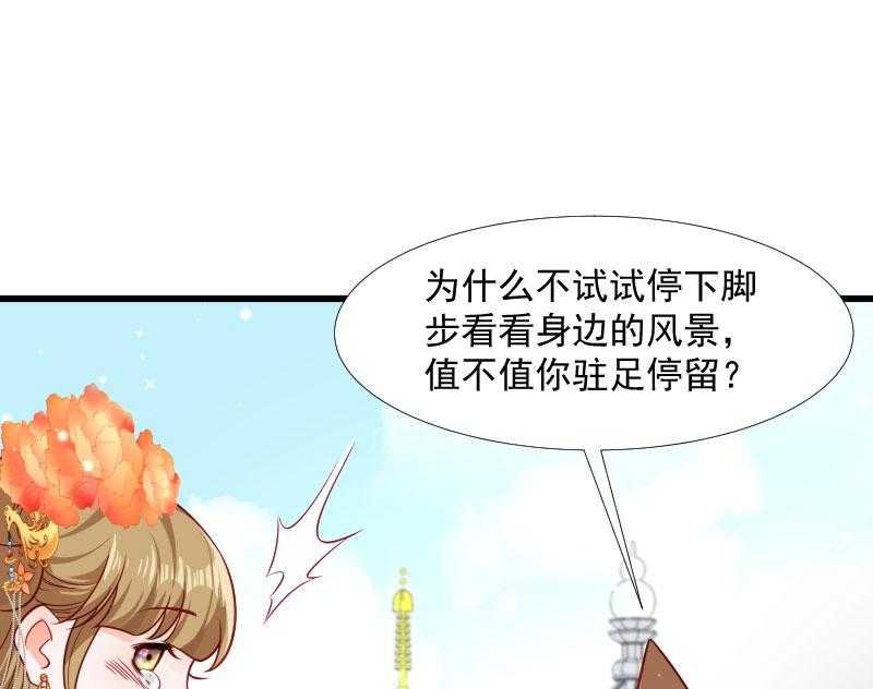 《小皇书vs小皇叔》漫画最新章节第120话_草泥马挂了免费下拉式在线观看章节第【24】张图片