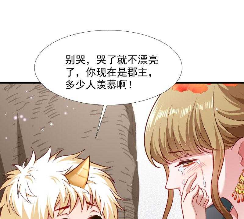 《小皇书vs小皇叔》漫画最新章节第120话_草泥马挂了免费下拉式在线观看章节第【43】张图片