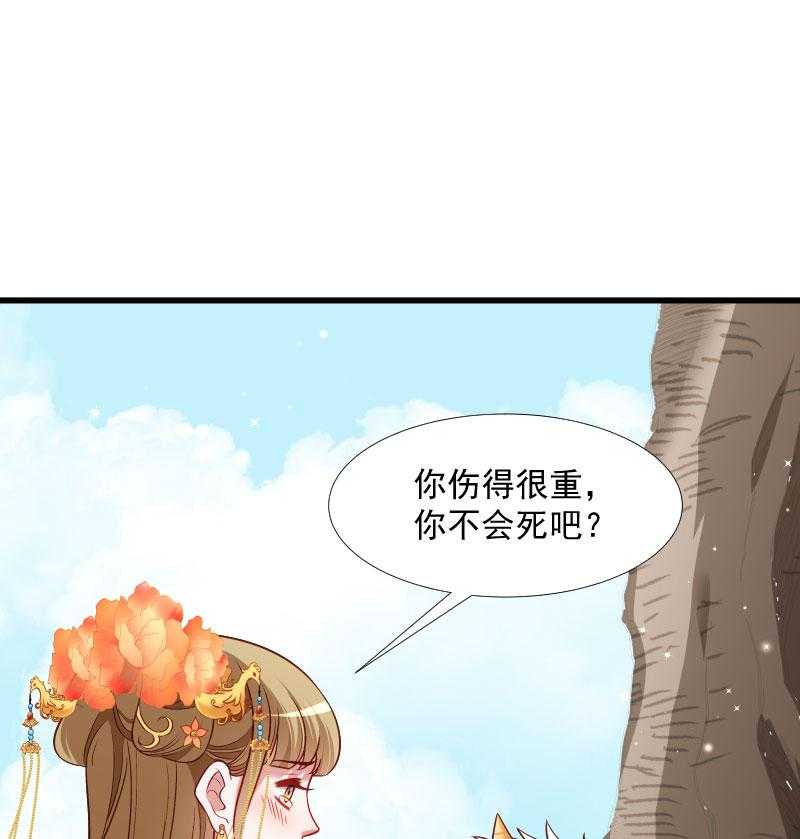 《小皇书vs小皇叔》漫画最新章节第120话_草泥马挂了免费下拉式在线观看章节第【46】张图片