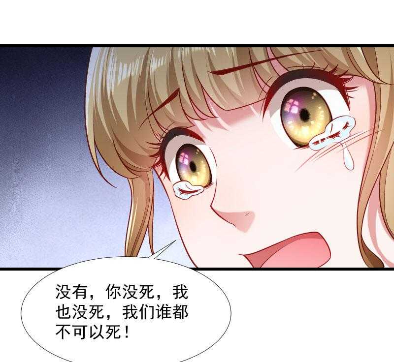 《小皇书vs小皇叔》漫画最新章节第120话_草泥马挂了免费下拉式在线观看章节第【50】张图片