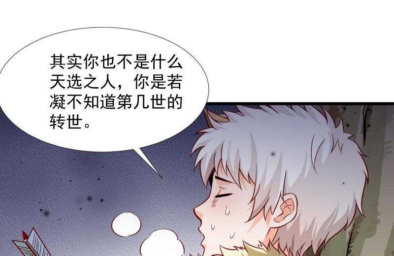 《小皇书vs小皇叔》漫画最新章节第120话_草泥马挂了免费下拉式在线观看章节第【32】张图片