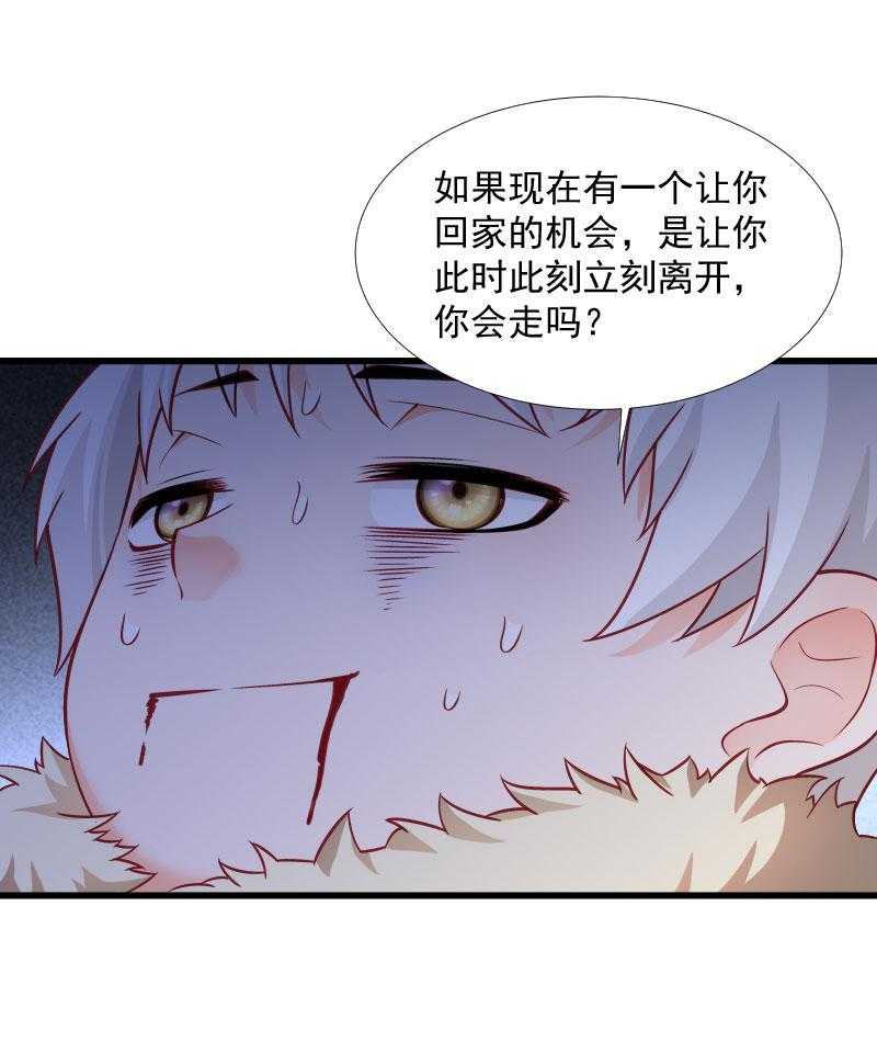 《小皇书vs小皇叔》漫画最新章节第120话_草泥马挂了免费下拉式在线观看章节第【27】张图片