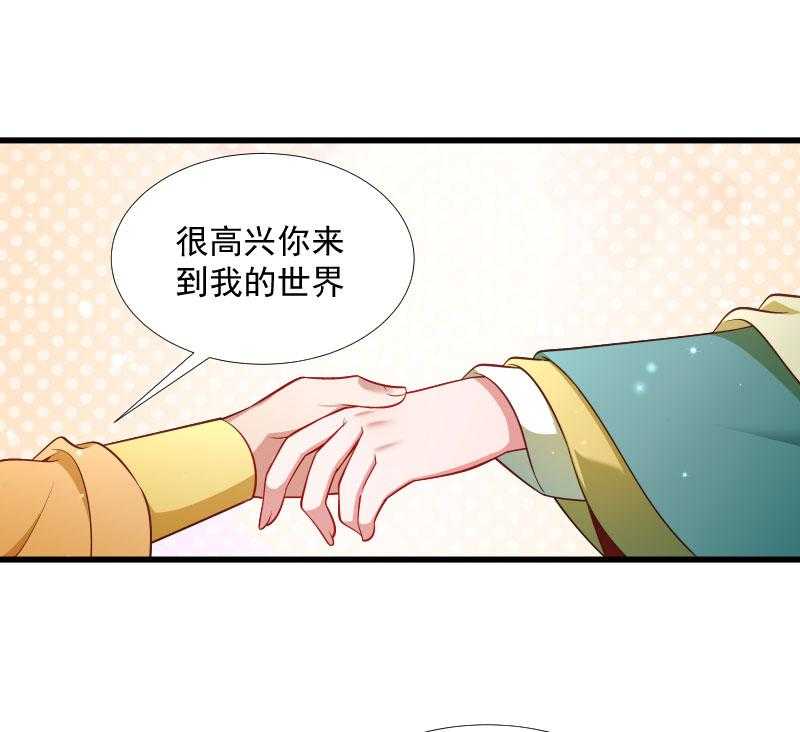 《小皇书vs小皇叔》漫画最新章节第120话_草泥马挂了免费下拉式在线观看章节第【14】张图片