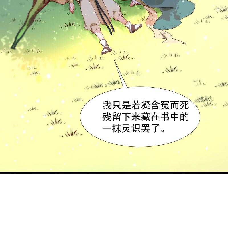 《小皇书vs小皇叔》漫画最新章节第120话_草泥马挂了免费下拉式在线观看章节第【37】张图片