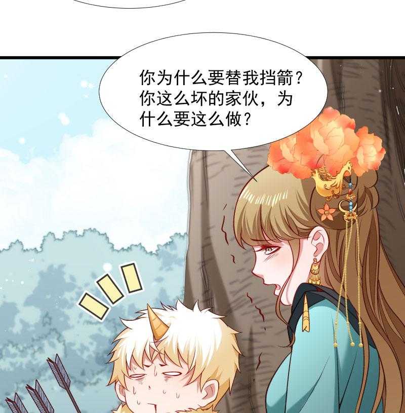 《小皇书vs小皇叔》漫画最新章节第120话_草泥马挂了免费下拉式在线观看章节第【49】张图片