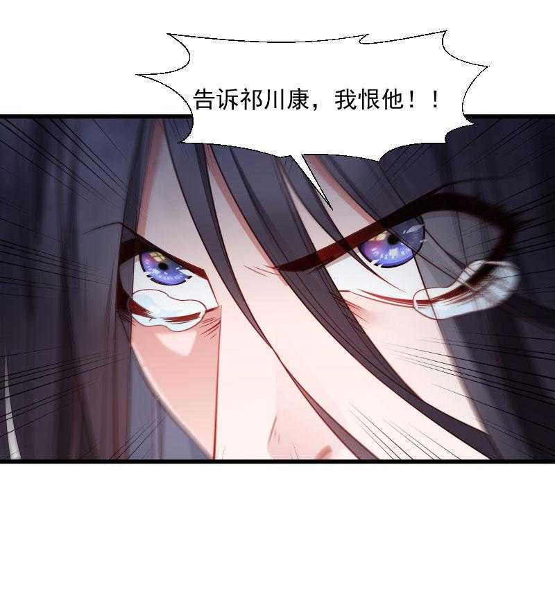 《小皇书vs小皇叔》漫画最新章节第121话_别怕，你还有我免费下拉式在线观看章节第【5】张图片