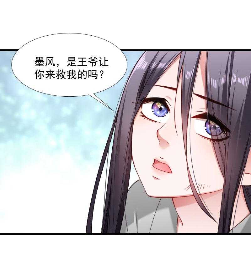 《小皇书vs小皇叔》漫画最新章节第121话_别怕，你还有我免费下拉式在线观看章节第【20】张图片