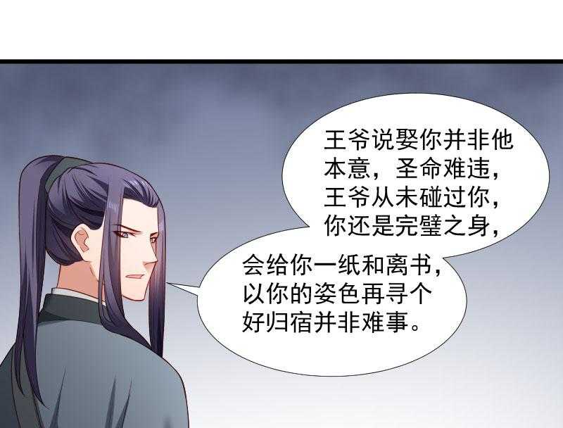 《小皇书vs小皇叔》漫画最新章节第121话_别怕，你还有我免费下拉式在线观看章节第【8】张图片