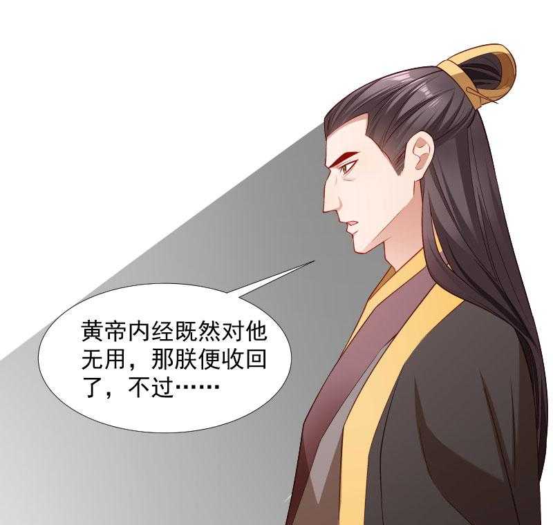 《小皇书vs小皇叔》漫画最新章节第121话_别怕，你还有我免费下拉式在线观看章节第【31】张图片