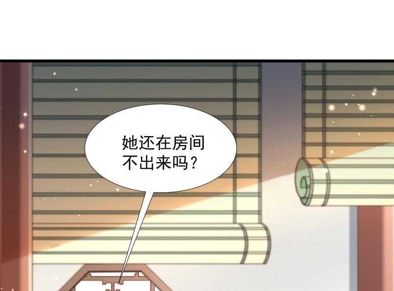 《小皇书vs小皇叔》漫画最新章节第122话_死灰复燃免费下拉式在线观看章节第【29】张图片