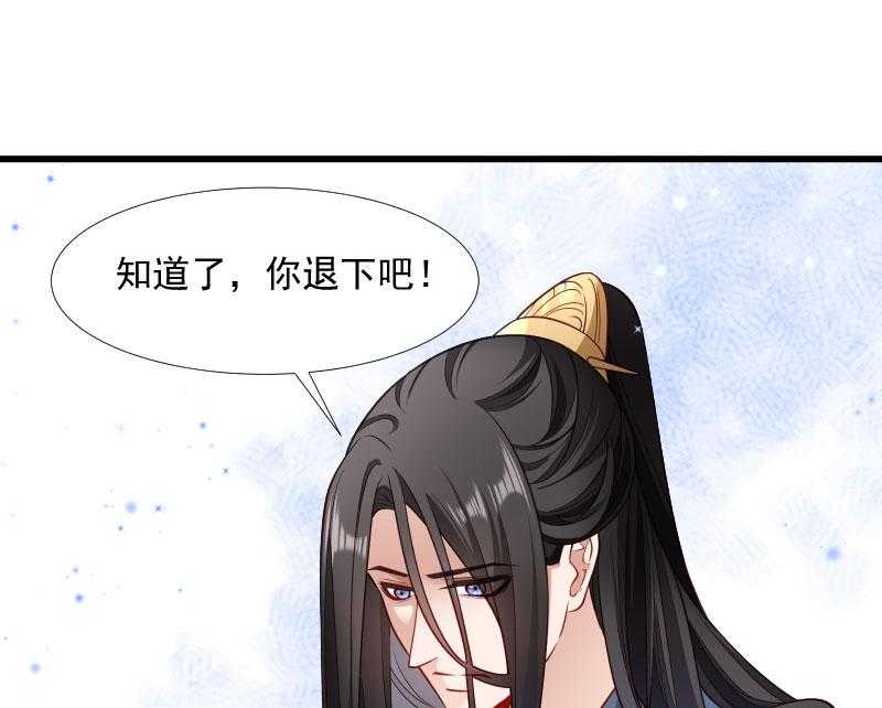 《小皇书vs小皇叔》漫画最新章节第122话_死灰复燃免费下拉式在线观看章节第【25】张图片