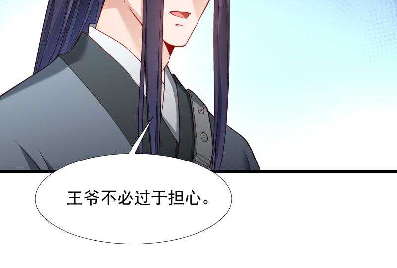 《小皇书vs小皇叔》漫画最新章节第122话_死灰复燃免费下拉式在线观看章节第【26】张图片