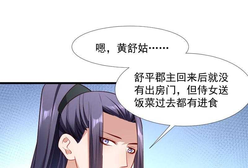 《小皇书vs小皇叔》漫画最新章节第122话_死灰复燃免费下拉式在线观看章节第【27】张图片