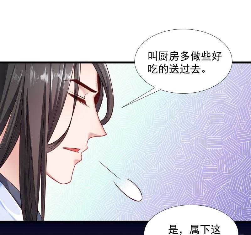 《小皇书vs小皇叔》漫画最新章节第123话_小皇叔的苦恼免费下拉式在线观看章节第【26】张图片