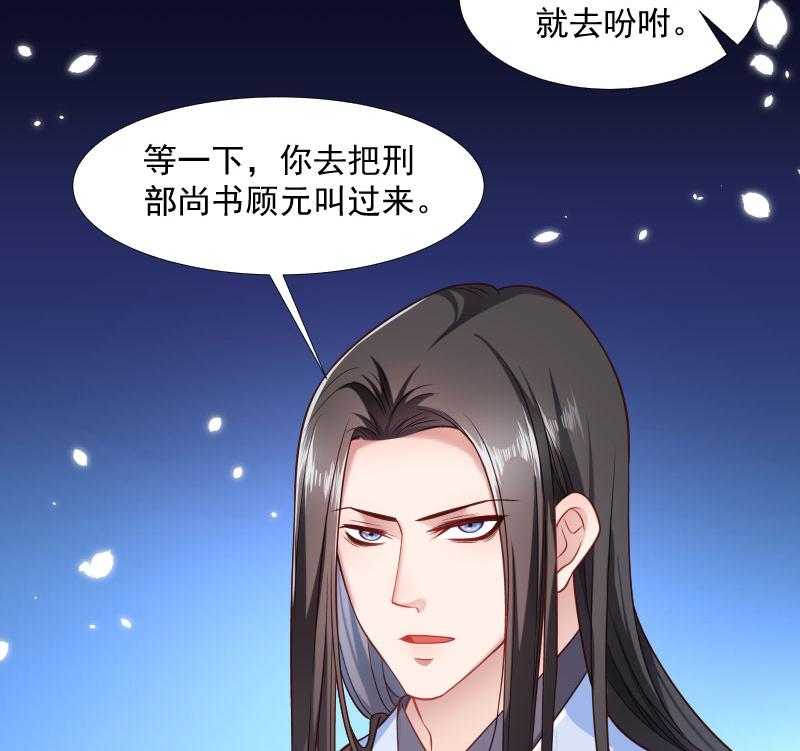 《小皇书vs小皇叔》漫画最新章节第123话_小皇叔的苦恼免费下拉式在线观看章节第【25】张图片