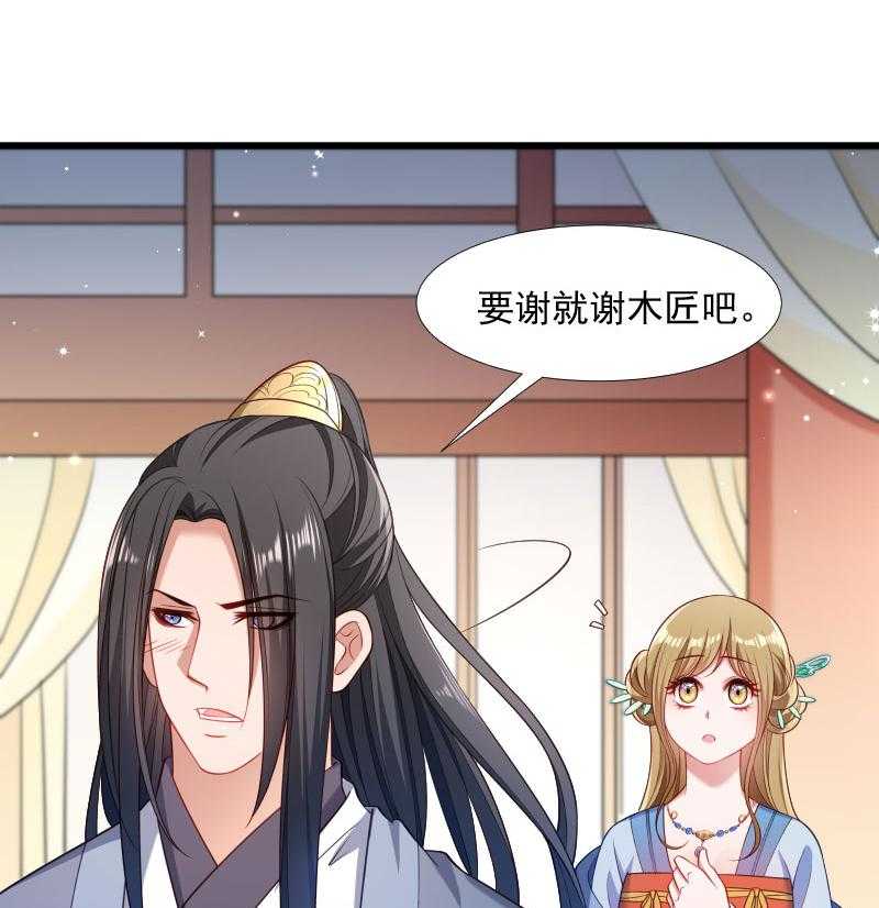 《小皇书vs小皇叔》漫画最新章节第123话_小皇叔的苦恼免费下拉式在线观看章节第【44】张图片