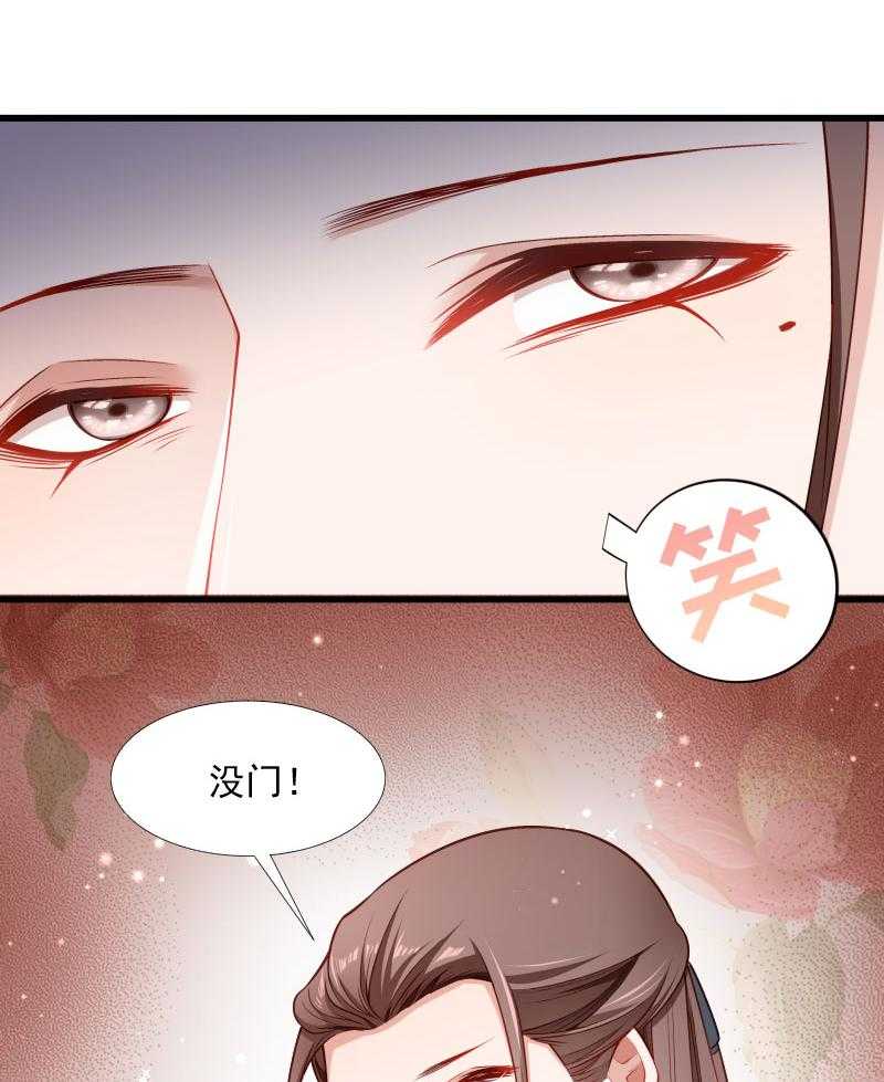 《小皇书vs小皇叔》漫画最新章节第123话_小皇叔的苦恼免费下拉式在线观看章节第【2】张图片