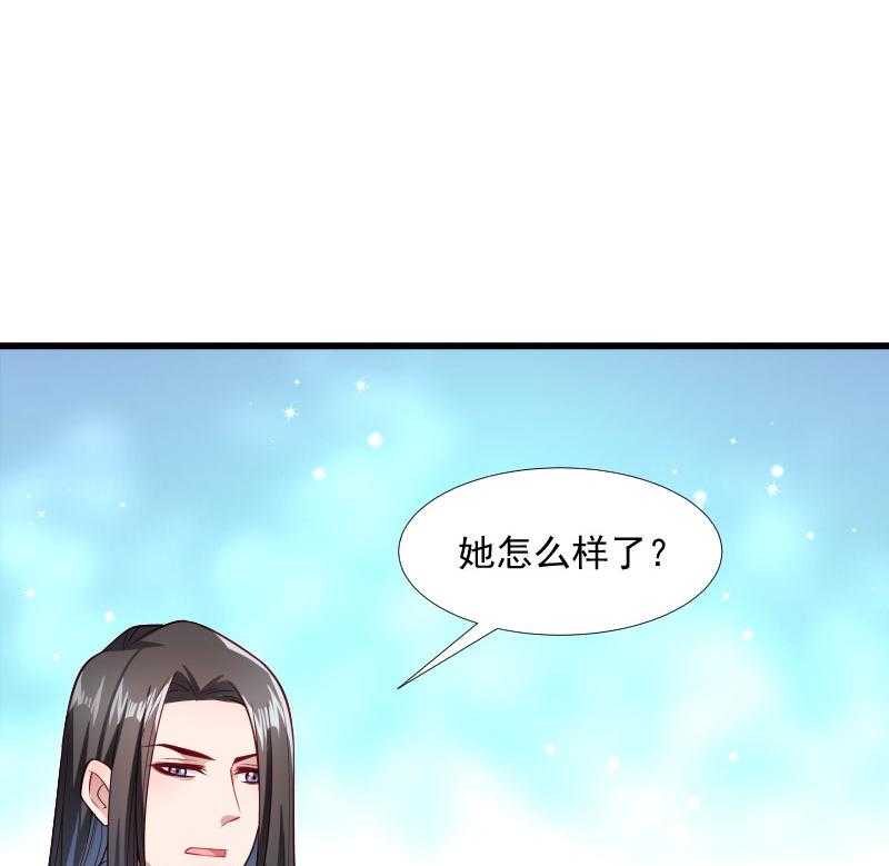 《小皇书vs小皇叔》漫画最新章节第123话_小皇叔的苦恼免费下拉式在线观看章节第【31】张图片