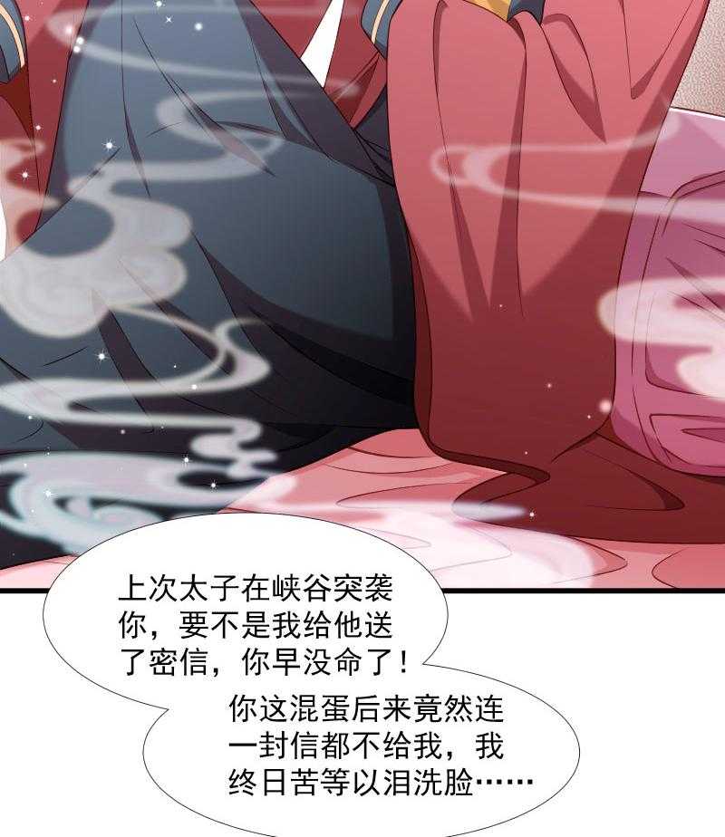 《小皇书vs小皇叔》漫画最新章节第123话_小皇叔的苦恼免费下拉式在线观看章节第【5】张图片