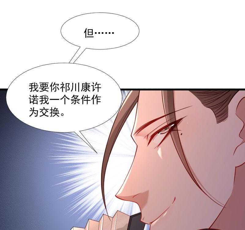 《小皇书vs小皇叔》漫画最新章节第124话_断袖源起免费下拉式在线观看章节第【10】张图片