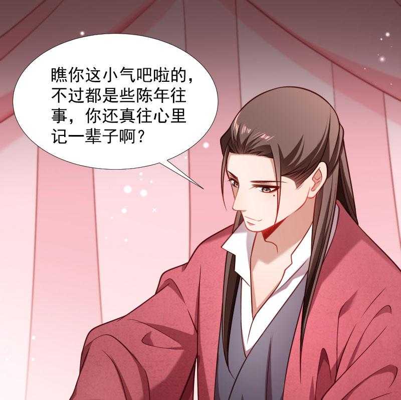 《小皇书vs小皇叔》漫画最新章节第124话_断袖源起免费下拉式在线观看章节第【40】张图片