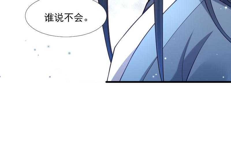 《小皇书vs小皇叔》漫画最新章节第124话_断袖源起免费下拉式在线观看章节第【33】张图片