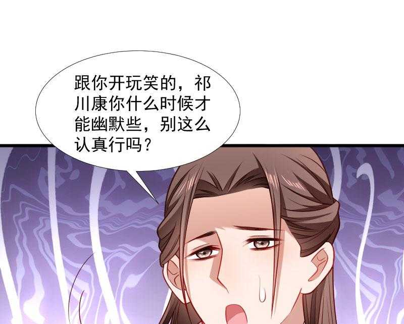 《小皇书vs小皇叔》漫画最新章节第124话_断袖源起免费下拉式在线观看章节第【45】张图片