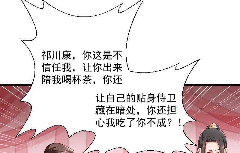 《小皇书vs小皇叔》漫画最新章节第124话_断袖源起免费下拉式在线观看章节第【24】张图片