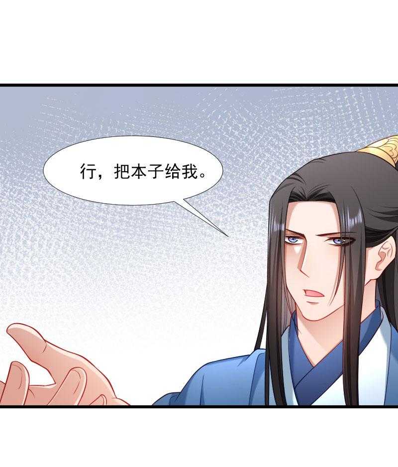 《小皇书vs小皇叔》漫画最新章节第124话_断袖源起免费下拉式在线观看章节第【6】张图片