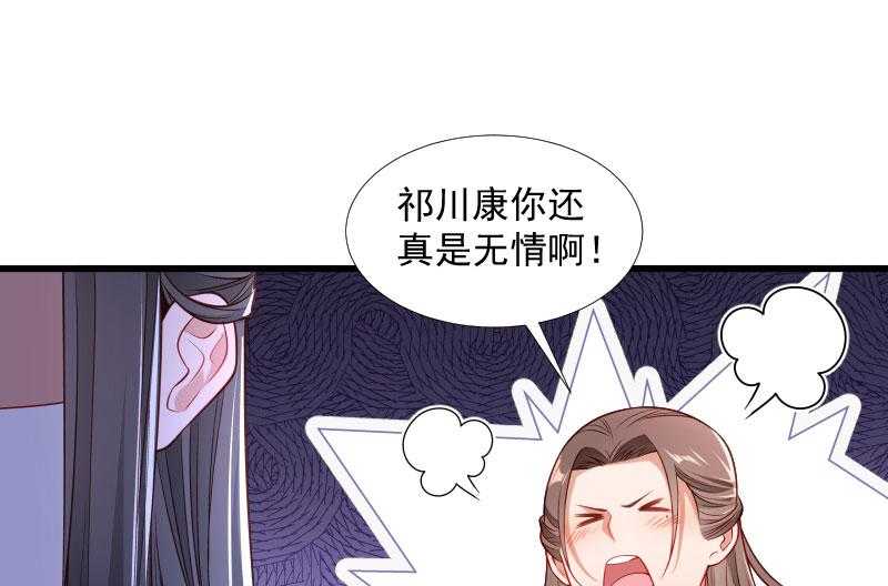 《小皇书vs小皇叔》漫画最新章节第125话_原来你好这一口免费下拉式在线观看章节第【47】张图片