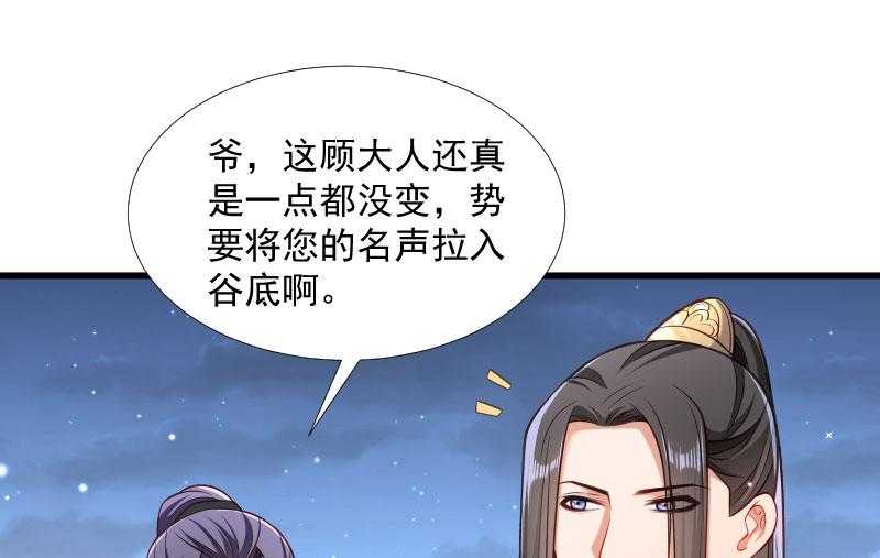 《小皇书vs小皇叔》漫画最新章节第125话_原来你好这一口免费下拉式在线观看章节第【42】张图片