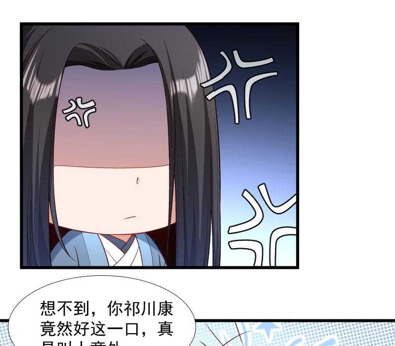 《小皇书vs小皇叔》漫画最新章节第125话_原来你好这一口免费下拉式在线观看章节第【51】张图片