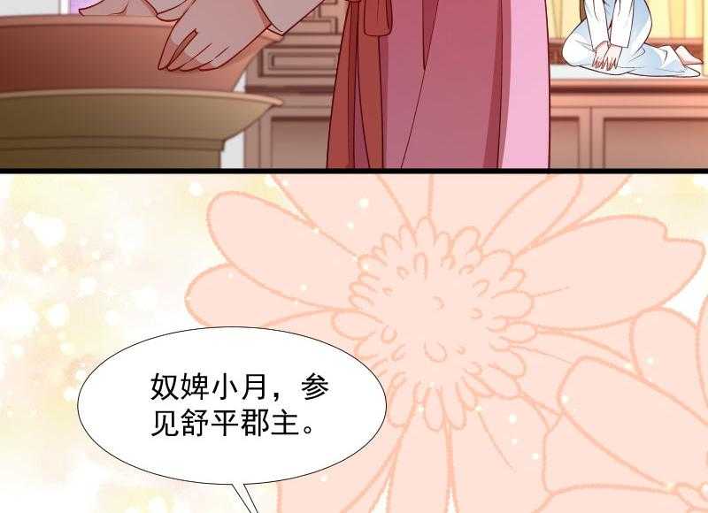 《小皇书vs小皇叔》漫画最新章节第125话_原来你好这一口免费下拉式在线观看章节第【18】张图片