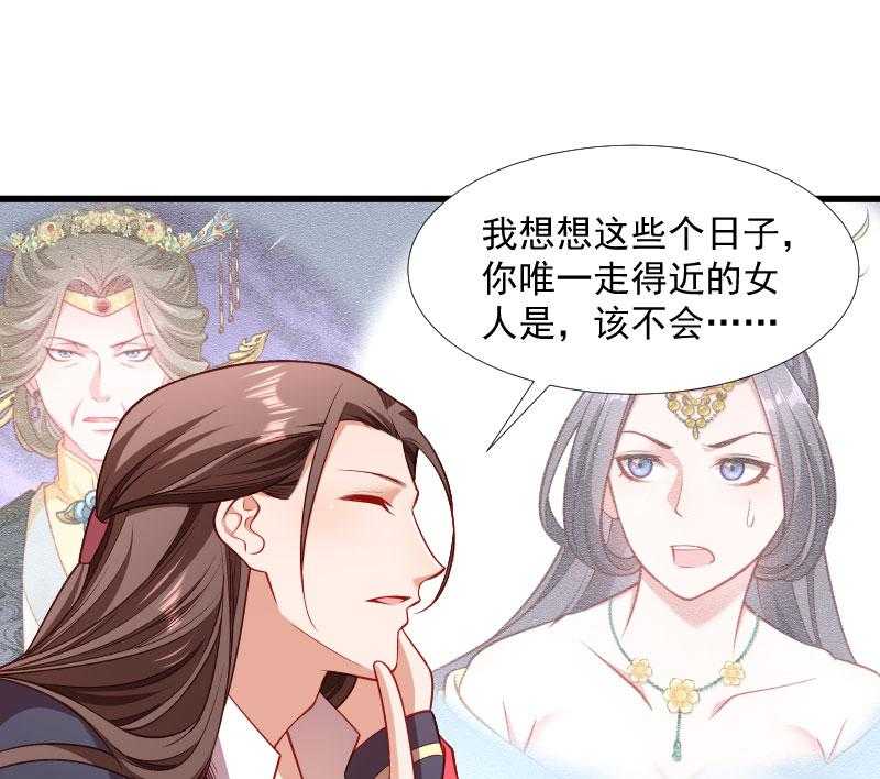 《小皇书vs小皇叔》漫画最新章节第125话_原来你好这一口免费下拉式在线观看章节第【55】张图片