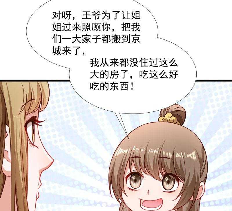 《小皇书vs小皇叔》漫画最新章节第125话_原来你好这一口免费下拉式在线观看章节第【14】张图片