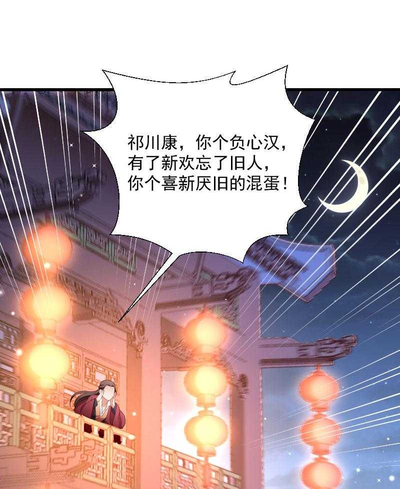 《小皇书vs小皇叔》漫画最新章节第125话_原来你好这一口免费下拉式在线观看章节第【44】张图片