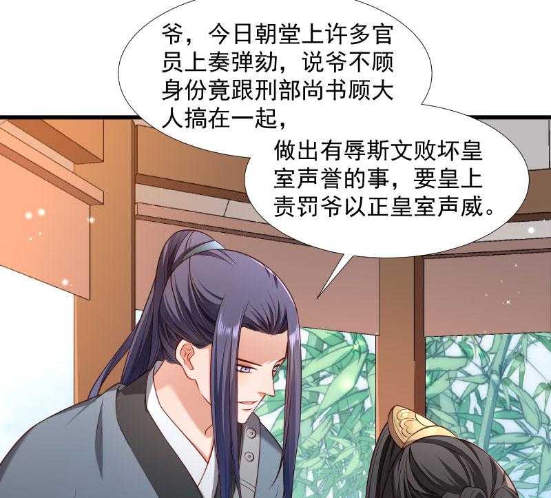 《小皇书vs小皇叔》漫画最新章节第125话_原来你好这一口免费下拉式在线观看章节第【7】张图片