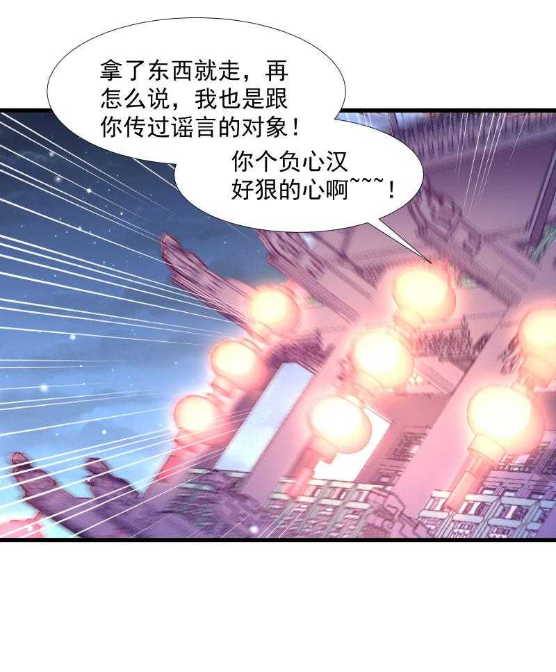 《小皇书vs小皇叔》漫画最新章节第125话_原来你好这一口免费下拉式在线观看章节第【45】张图片