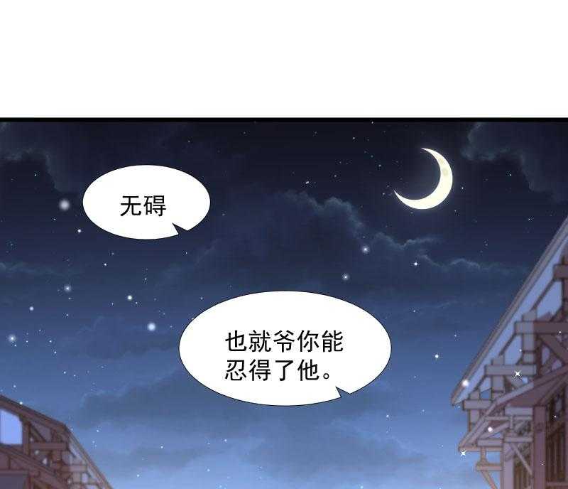 《小皇书vs小皇叔》漫画最新章节第125话_原来你好这一口免费下拉式在线观看章节第【40】张图片