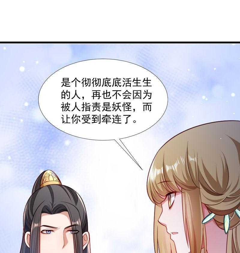 《小皇书vs小皇叔》漫画最新章节第126话_说谎不好哦免费下拉式在线观看章节第【2】张图片