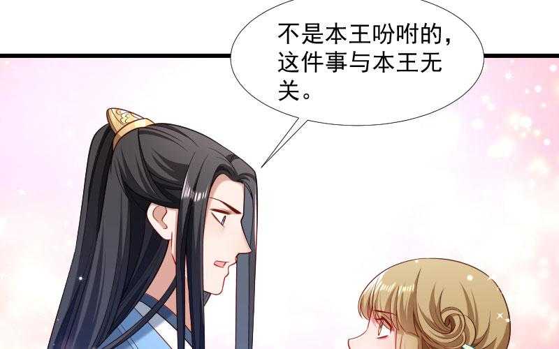 《小皇书vs小皇叔》漫画最新章节第126话_说谎不好哦免费下拉式在线观看章节第【22】张图片