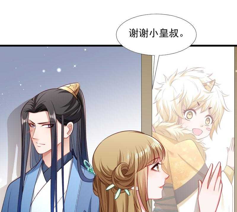 《小皇书vs小皇叔》漫画最新章节第126话_说谎不好哦免费下拉式在线观看章节第【19】张图片